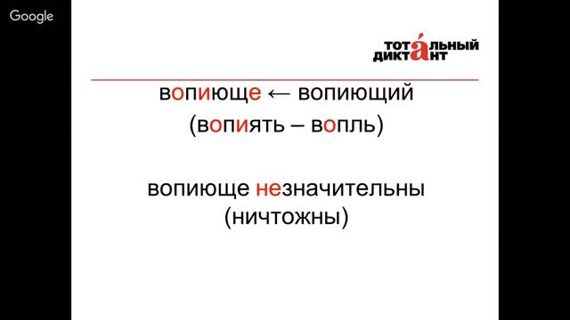 Разбор текста Тотального диктанта — 2018. Часть 1 смотреть онлайн