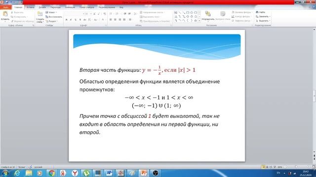 Кусочно-непрерывные функции. Урок 1 смотреть онлайн