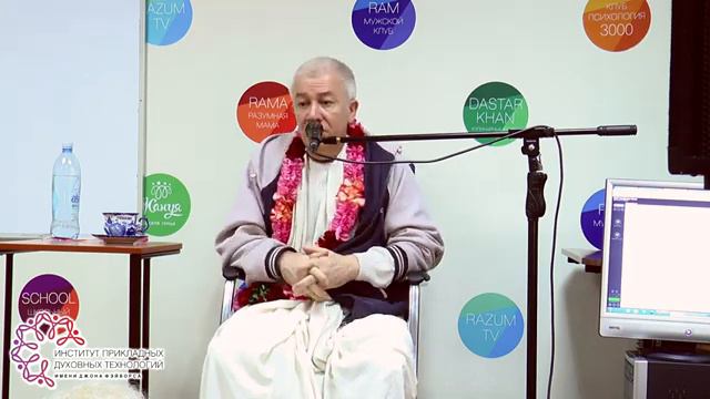 24/03/2015 Прикладные духовные технологии. Е.М. Чайтанья Чандра Чаран прабху смотреть онлайн