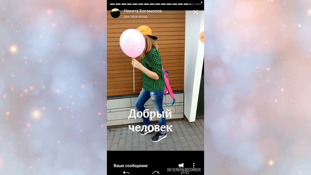 Истории в вк смотреть онлайн