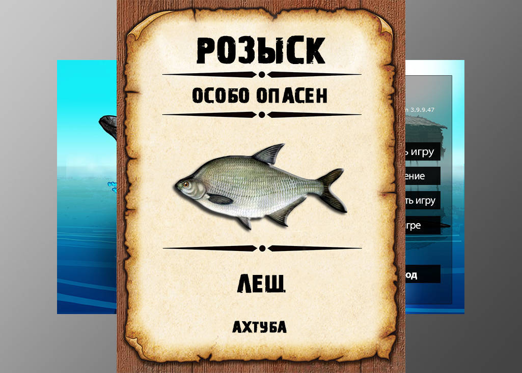 Мутанты рр3. Лещ. Ахтуба. смотреть онлайн