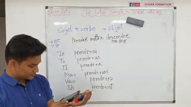 French in Bengali LIVE - 19 | LE FUTUR SIMPLE | OFIORA FORMATION | SHUVO DAS | AVEC RABBANI смотреть онлайн