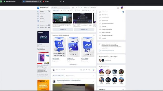 КАК СДЕЛАТЬ МЕНЮ И ВИДЖЕТ В ГРУППЕ ВК смотреть онлайн