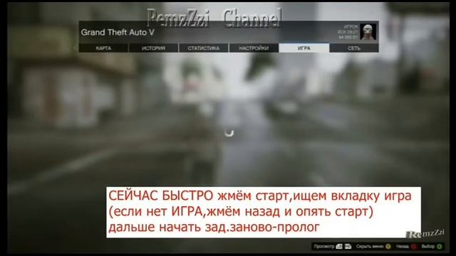 Глитч на бессмертие Gta Onihe Ps3/Xbox 360 смотреть онлайн