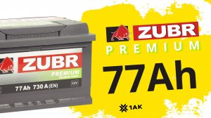 ZUBR PREMIUM 77 Ah: технические характеристики аккумуляторной батареи