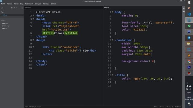 20-Сабак (Цвет менен иштоо ) (RGBA;RED) HTML,CSS ? / Жаңы баштагандар үчүн нөлдөн баштап HTML смотреть онлайн