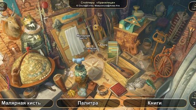 June's Journey №300: том 1, глава 60, сцена "Хранилище" (v2) смотреть онлайн