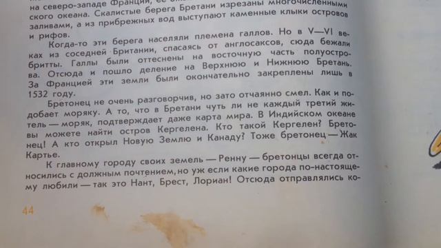 Бретань-Галльский Петух рассказывает смотреть онлайн