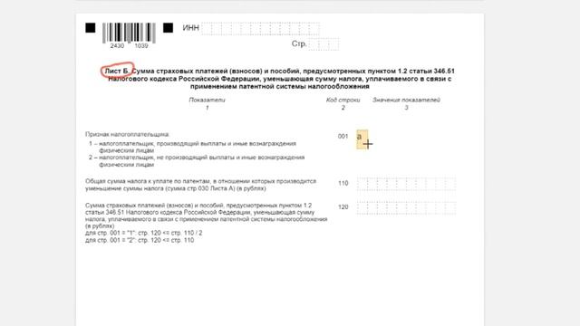 Эксель для Учета Затрат