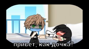 Гача лайф мини-фильм «заражение»