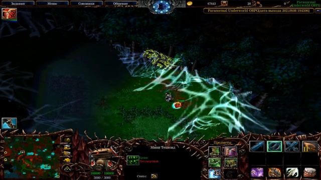 Paranormal Underworld ORPG Обзоp#6 Секретный артефакт смотреть онлайн