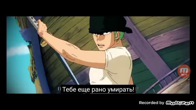 Зоро Эдит смотреть онлайн