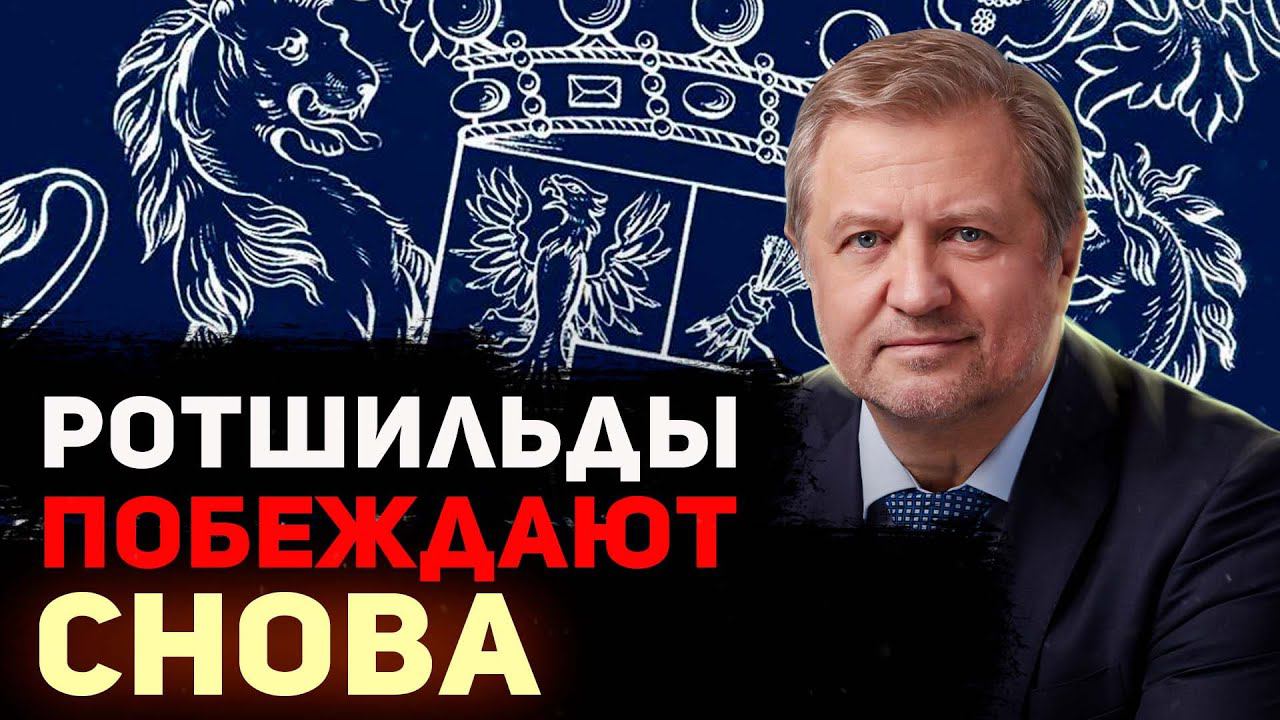 Кто сейчас управляет миром. Центры силы смотреть онлайн
