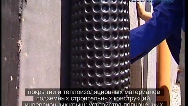 Terraplast ПВП мембрана - полиэтилен высокой плотности