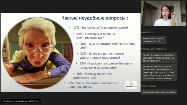 «Самопрезентация и Дресс-код глазами работодателя» от Елены Бадмаевой смотреть онлайн