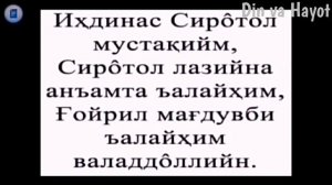 БОМДОД НАМОЗИ КАНДАЙ УКИЛАДИ? УРГАНАМИЗ