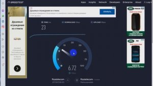 РОСТЕЛЕКОМ ТЕСТ. За что платим?