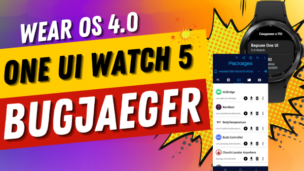 Как подключить BUGJAEGER К Galaxy Watch 6, One Ui Watch 5.0 и к часам на Wear OS 4.0