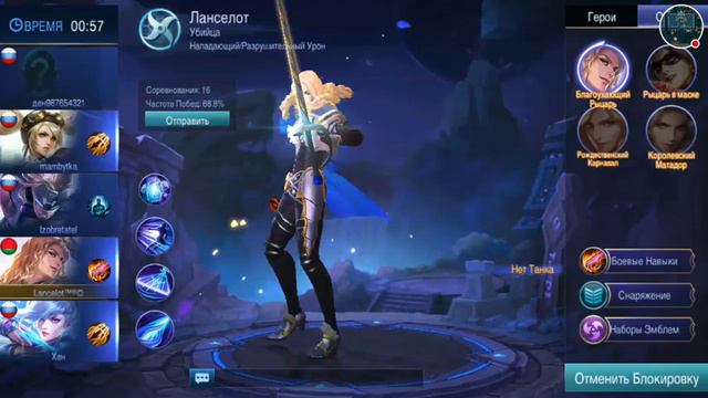 Стрим игры "Mobile Legends: Bang Bang". смотреть онлайн