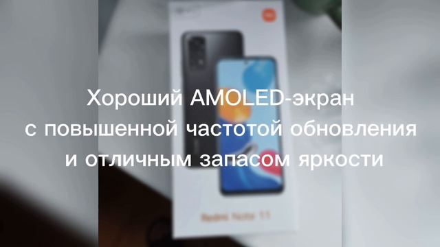 Новый телефон:) #рекомендации #роблокс #майнкрафт #бравлстарс #xiaomi #redminote11 смотреть онлайн
