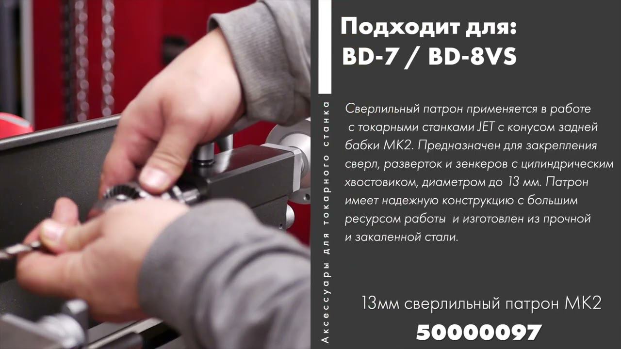 13 мм сверлильный патрон Мк-2 Артикул: 50000097 смотреть онлайн