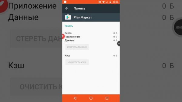 Как удалить обновление Google Play и как обновить Google Play