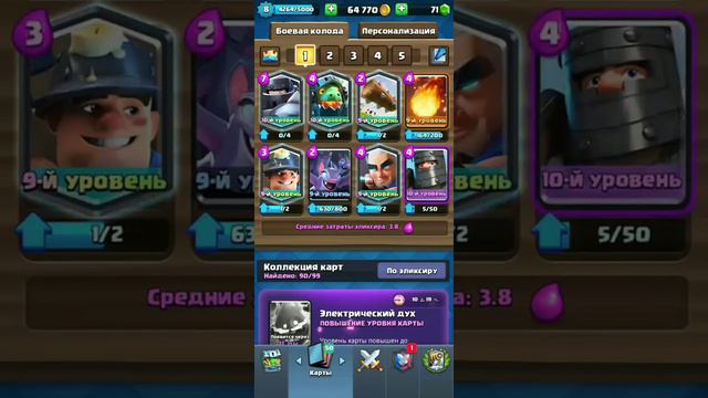 делаю мини обзор на мой акк в игре под названием клешь рояль!!! смотреть онлайн