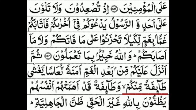 Tajweed-e-Quran Sura-Ale-Imran Ayat 152 to 155 (Class-59) LanTanaLoo Para 4 in Urdu/Hindi смотреть онлайн