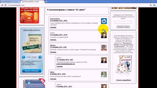 Как создать ГРАВАТАР | WordPress уроки смотреть онлайн