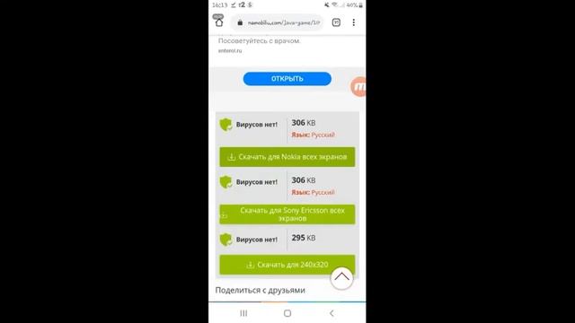 Как играть в игры java на андроид. смотреть онлайн