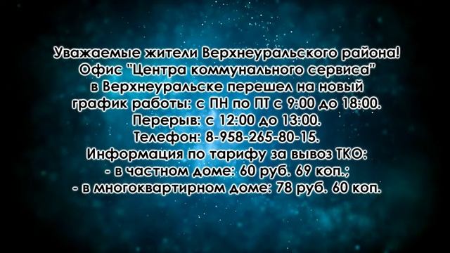 831 ОБЪЯВЛЕНИЯ НОВЫЙ ГРАФИК РАБОТЫ ОФИСА ЦКС смотреть онлайн