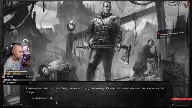 The Executioner - симулятор палача. Текстовая визуальная новелла (первый взгляд) смотреть онлайн