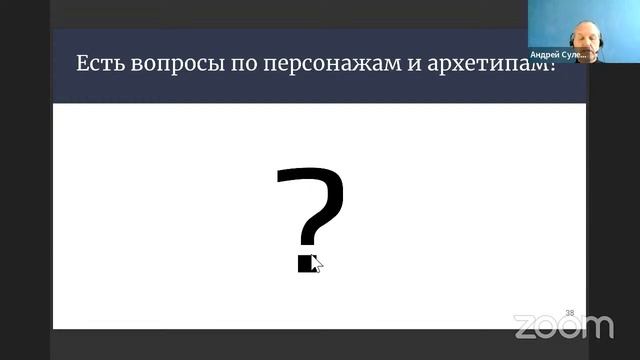 Семинар Андрея Сулейкова. Сторителлинг. Часть 2 смотреть онлайн
