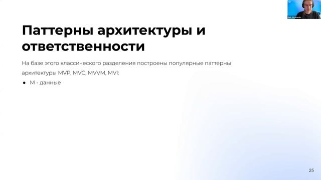 Flutter Weekend Study Jam. Лекция «Архитектура для чайников» смотреть онлайн