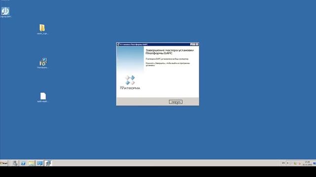 Установка платформы БАРС.Web-Своды. Сервер БД смотреть онлайн