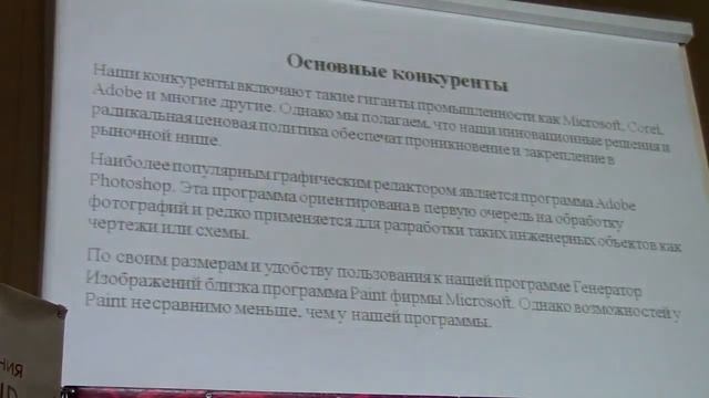 Комплекс программ компьютерной графики смотреть онлайн