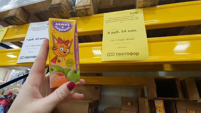 МАГАЗИН СВЕТОФОР 🧡💛💚 МИНСК УЛИЦА СЕЛИЦКОГО ДОМ 115 🧡 ОБЗОР МАГАЗИНА НОВИНКИ БЕЛАРУСЬ