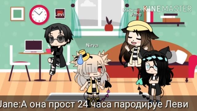 Челендж !! 24 ЧАСА ПАРОДИРУЮ ЛЕВИ АККЕРМАНА смотреть онлайн