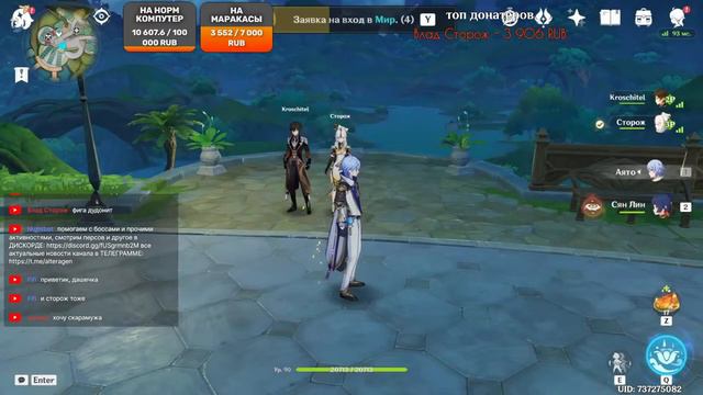 резня | стрим Genshin Impact смотреть онлайн