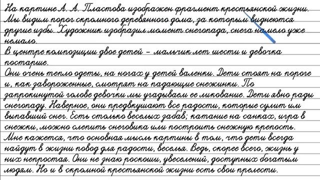 Упражнение 161 - Русский язык 4 класс (Канакина, Горецкий) Часть 1 смотреть онлайн