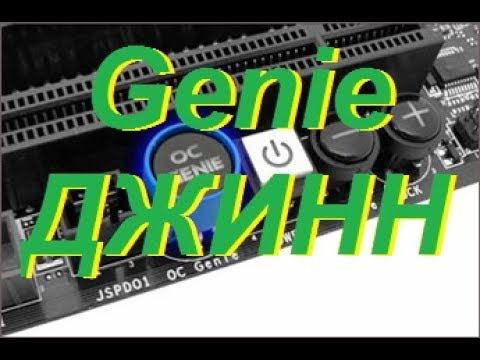 OC Genie\Джинн смотреть онлайн