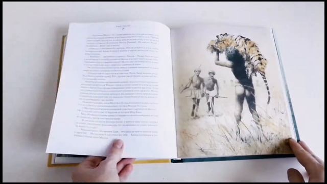 Книга "Книга Джунглей". Редьярд Киплинг. смотреть онлайн