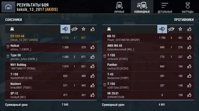 World of Tanks blitz бой на СУ-122-44 смотреть онлайн