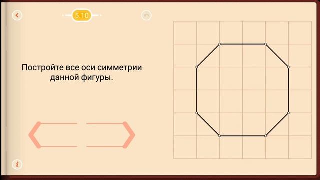 Пифагория. Тема 5. Отражение смотреть онлайн
