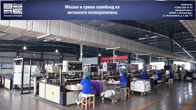 Мешки спанбонд из нетканого полипропилена для муки смотреть онлайн