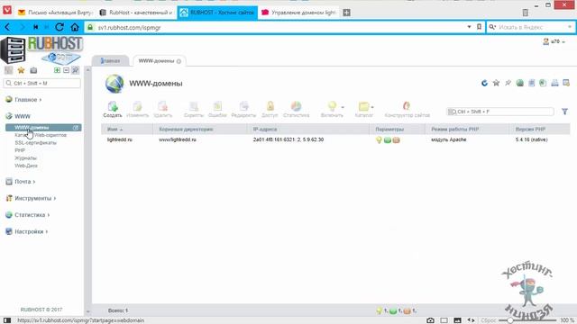 Хостинг Rubhost. Как создать сайт и привязать к нему доменное имя смотреть онлайн