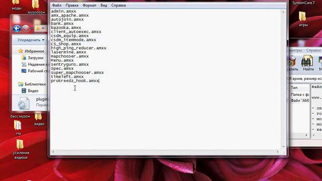 как вставить hook в кс 1.6 смотреть онлайн