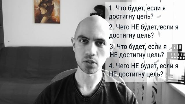 Лучшая техника прояснения целей смотреть онлайн