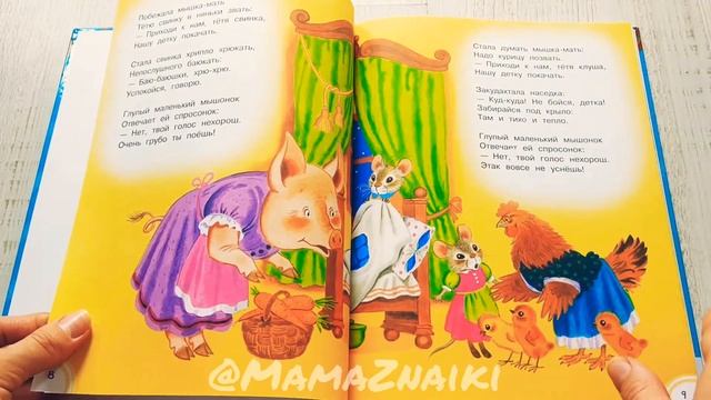 Все сказки для малышей. С.Маршак. Сказки Маршака. Книги Маршак смотреть онлайн