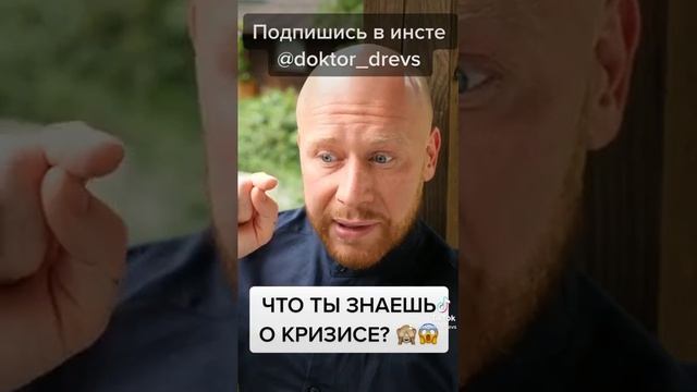 Как Преодолеть Любой Кризис #Shorts. смотреть онлайн